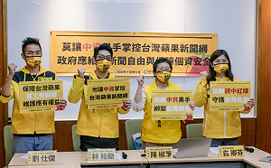 台灣蘋果新聞網易主 時力憂中資籲蔡英文阻止交易