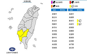 快訊》台南.高雄大雨特報 低窪地區慎防積水
