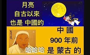 中國把台灣和台積電當所有物 黃澎孝酸爆:中國900年前 是蒙古的