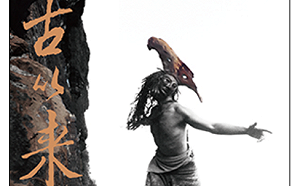 2022新北礦山藝術季 優人神鼓《亙古以來》礦山版售票開賣