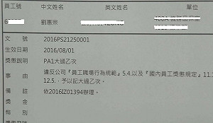 華航秋後算帳？2修護工父親節被記大過