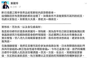 縫合傷口？學者臉書貼千字文促開南鐵聽證會