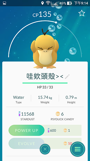 你被Pokémon抓住了嗎？專家：兩週後見真章