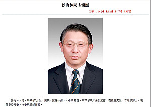 雙城論壇 中國出席代表為市委統戰部長