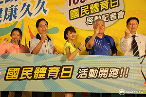 體育署推國民體育日  盼延續里約奧運氣氛