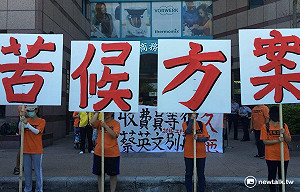 苦候方案  國道收費員無限期留守綠黨部前