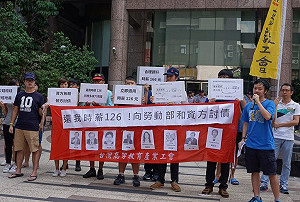 時薪未調126元  勞團籲監院彈劾郭芳煜