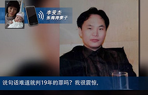 余杰觀點》誰是張海濤？