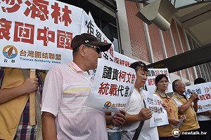 抗議「柯文哲出賣台灣」 台聯松機迎接沙海林