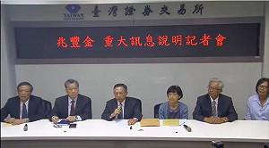 兆豐銀總座吳漢卿請辭被留 重申非涉洗錢遭罰