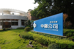 撇中鋼中油董座人事  高市府：人事權在中央