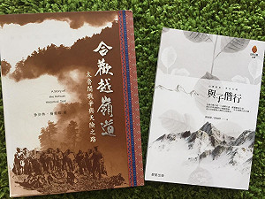 楊南郡的告別作：《合歡越嶺道：太魯閣戰爭與天險之路》