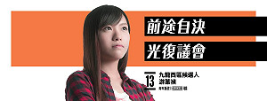 香港立法會選舉 「自決」等傳單被消失