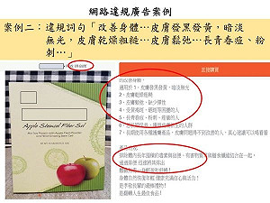 個人網拍食品違規多 高市衛局將開罰