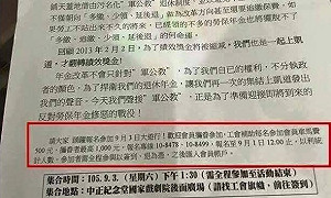 北捷工會遊行發錢 王定宇影射工會幹部染黑
