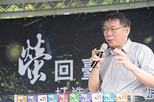 年金改革 柯文哲：不求滿意但至少讓人可以忍受