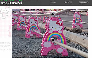 日本卡哇伊文化添新兵  卡通路障風行全國