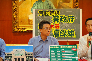 抗議黨產條例 國民黨揚言將包圍民進黨中央