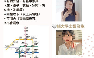 租屋門檻好高？台大碩正妹「求租附美照」像求職掀熱議 本人回應原因