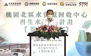 北部首座萬噸級再生水廠簽約 營建署：穩定產業用水