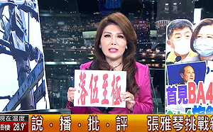 戰神主播氣炸！「唐山打人案」張雅琴狠嗆中國：落伍至極
