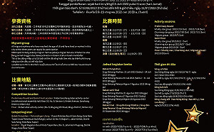 典唱新北16年 「勞工之星歌唱大賽」報名起跑