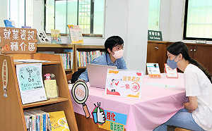 疫情求職不卡關！新北市圖三芝分館設專屬「就業轉介資訊區」