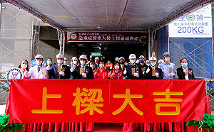 擴大服務南高雄民眾 小港醫院急重症醫療大樓上樑訂明年試營運