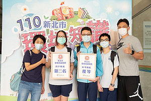 111年新北市環境知識競賽 即日起開放報名
