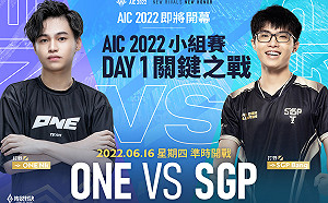《傳說對決》AIC明日開戰 ONE打頭陣迎戰越南強敵SGP