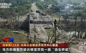 不投降 就得死！俄軍對北頓涅茨克被包圍烏軍發出最後通牒