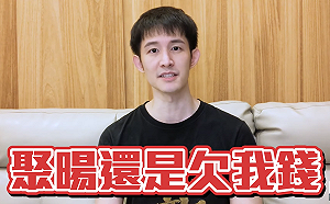 再控前老闆欠款未付！波特王「公布證據」打臉Mars：欠的錢還一還