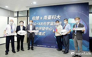 5G＋XR元宇宙研發中心落腳台南  黃偉哲感謝為台南培育優秀人才