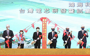 鴻海台灣電芯研發暨試量產中心動土 陳其邁：打造智慧城市典範