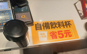 7月起自備飲料杯折5元！業者恐全面漲價？環保署說話了