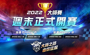 盛夏燃飆！《跑跑卡丁車RUSH 》2022 大師賽正式揭幕