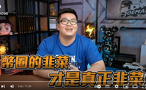 Joeman又賠錢！300萬挖礦暴跌75％