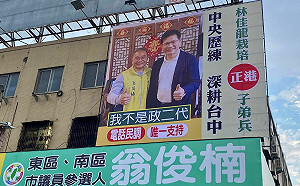 翁美春脫黨發酵！也是姓翁 中市綠營再有人脫黨參選市議員