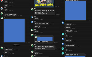 柯能你不能？民眾黨又被爆「中央廚房」製片攻擊林昶佐 群組對話流出