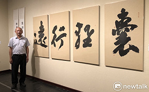 警界書法名家方朝宗「囊輕行遠」書法篆刻展  台南文化中心登場