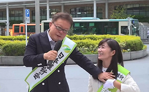 仗前輩之姿公然性騷擾？前東京都知事造勢摸同黨女參選人胸部