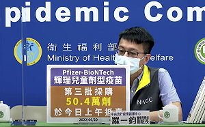 第3批兒童BNT今上午抵台！羅一鈞：將作為5-11歲兒童第2劑
