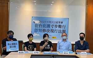 世界難民日 在台烏克蘭人「盼工作權」民團籲修法建立庇護機制