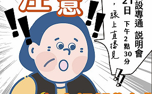 泰山公設專通說明會 公有土地部分配合新北市府殯葬政策維持公園用地