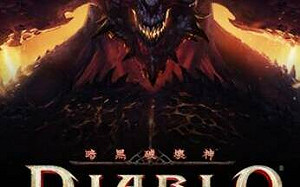 小編發文｢熊怎麼還不下台｣酸習近平？ 中國推遲《暗黑破壞神》新作