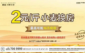 狗急跳牆? 房子賣不出去怎麼辦? 中國建商連小麥、大蒜都收