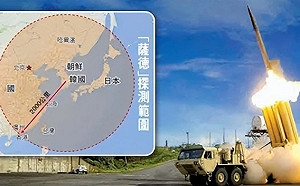 南韓破獲竊取「薩德」情報中國間諜網 其中一人「 曾於台灣學習」受矚