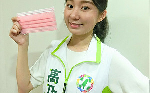 國際粉紅日 新北議員參選人高乃芸發起「戴口罩、挺平權！」活動