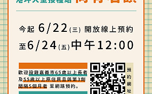 嘉縣＋980、嘉市＋782！嘉市第四劑大型接種站尚有名額