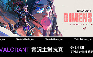 熱血回歸！第二屆《特戰英豪》 Twitch Rivals 對抗賽明開打